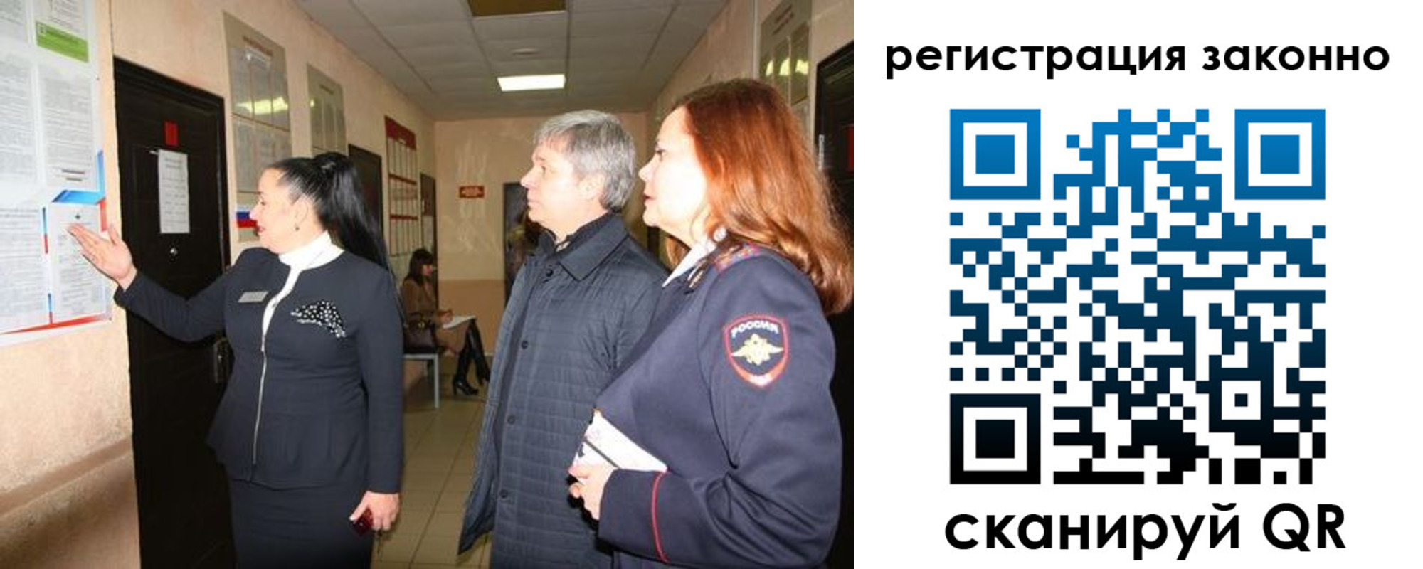 временная регистрация госуслуги в Бурятии