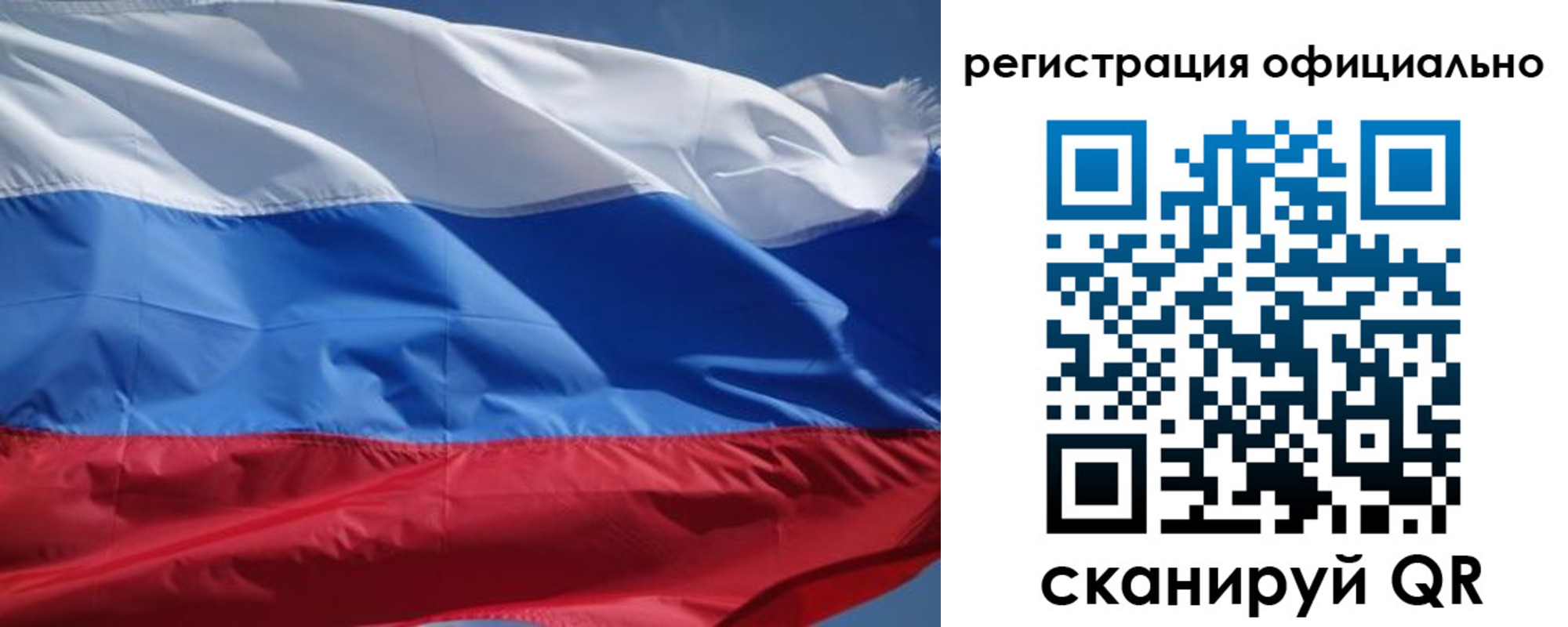 прописка от собственника в Бурятии