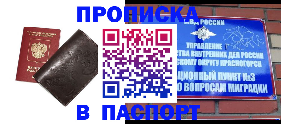 миграционный учет в Бурятии